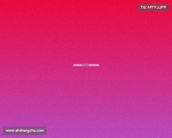 中超鲁能赛程2020赛程表第二阶段