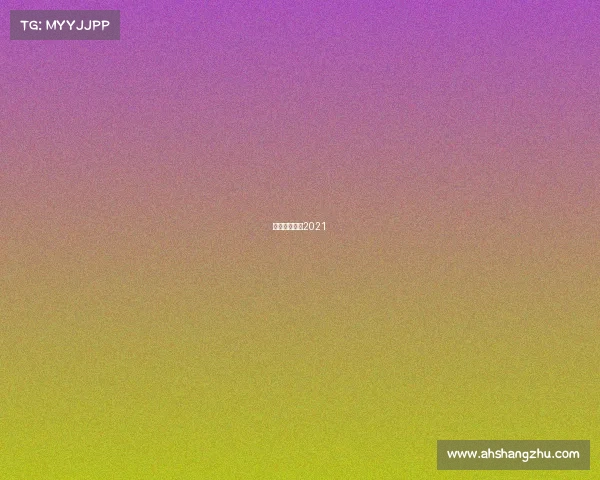 武汉体育赛事2021